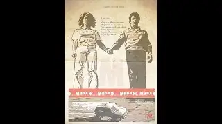 Мираж 3