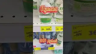 Мягкая водка от создателей Тундры! 