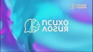 Переход канала 
