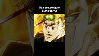Мемчики по Джоджо №86 