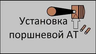 Мотоцикл урал. Установка поршней автотехнология
