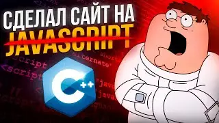 I wrote a website in C++ and almost went crazy