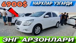 10-ИЮЛЬ КУКОН МОШИНА БОЗОР | КОБАЛТЬ НАРХЛАРИ