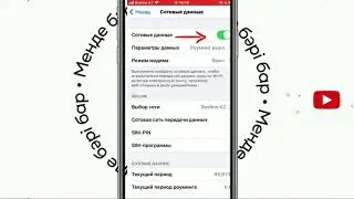 АЙФОННАН ВАЙФАЙ АШУ