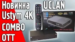 UCLAN Ustym 4K COMBO OTT Обзор новой комбинированной модели 