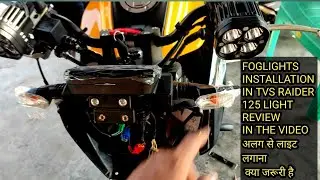 Tvs Raider 125 Fog lights installation अलग से लाइट लगाना क्यों जरूरी