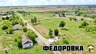 Фёдоровка - вымирающее село Мелитопольского района