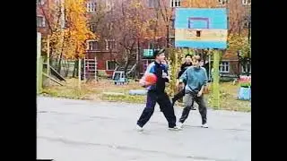 (VHS)  Баскетбол на площадке во дворе (Коммунаров 191а) 1997 г.