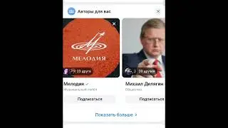 Что вам рекомендует соцсеть?