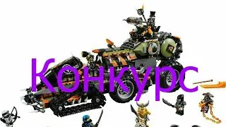 Новый конкурс