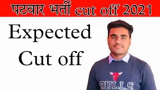 Patwar cut off 2021  | Patwari cut off 2021 | patwari final cut off 2021