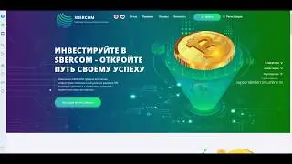 СБЕРКОМ. Вся правда о sbercom. 5 НЕДЕЛИ. ЗАРАБОТОК В ИНТЕРНЕТЕ. отзывы