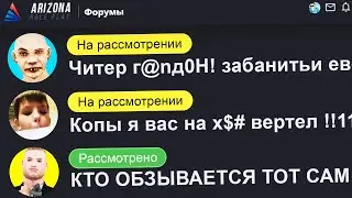 ПРОВЕРЯЕМ ЖАЛОБЫ НА ИГРОКОВ В GTA SAMP