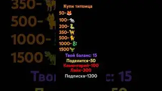 купи себе питомца!!!