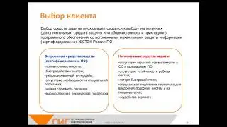 Решения Citrix, сертифицированные ФСТЭК России
