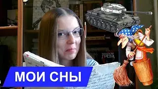 ЧИТАЮ СВОЙ ЛИЧНЫЙ ДНЕВНИК || Часть 2
