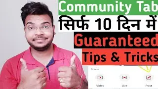 How to Enable Community Tab ? Working Method 👍 || Android Guruji ||