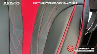 Оригинальные авточехлы Aristo AUTOPREMIER