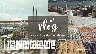 RUSSIAN VLOG - ISTANBUL