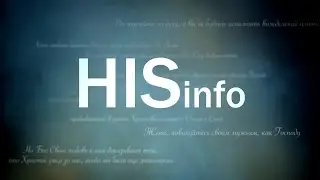 HISinfo - Христианское Информационное Служение