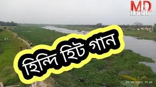 হিন্দি //গান//🇧🇩🇭 🇦 🇳 🇮 🇫🇧🇩//🤫🤫🤫//