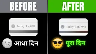 apne aap data/net khatam ho raha hai kya karen 2024 net bahut jyada kharch ho raha hai kya karen