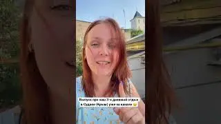 Всем солнечный привет из Крыма!