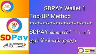 SDPAY Wallet 1 Top-up