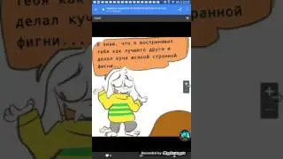 Озвучка комиксов (2#)
