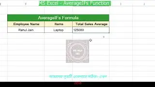 MS Excel - AverageIFs Function #excelformula #excelfunctions #excelformulasandfunctions