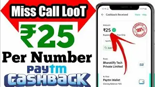 New miss call loot today/call and get free Paytm cash today /earn daily free paytm cash