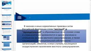 Муниципальное право. 2 курс (Мангушева)