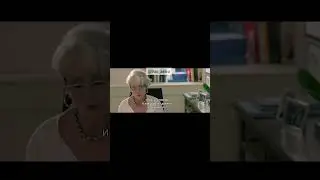 Дьявол носит Прада