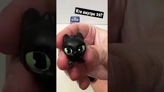 Кто нам достался в Dragon яйце?