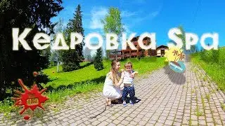 Kedrovka spa-quiet, cozy, family...