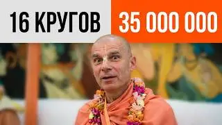 Страшная тайна махамантры ХАРЕ КРИШНА (Е.С. Бхакти Расаяна Сагар Свами)