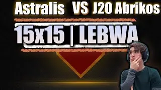 15х15 LEBWA | ASTRALIS VS ABRIKOS