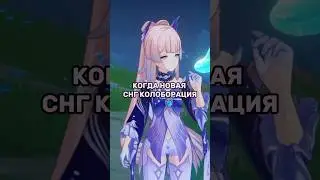 #genshinimpact