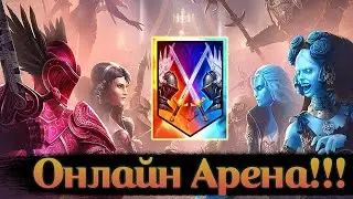 Стримчик 🔥 В шаге от г4 - Raid: Shadow legends