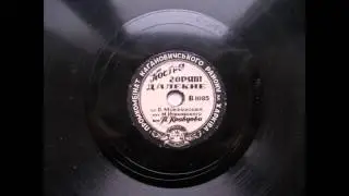 Тамара Кравцова – Костры горят далекие (1952)