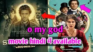 How to combination  Sherlock Holmes & Enola Holmes movie | Sherlock Holmes & Enola Holmes movie