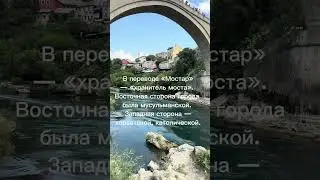 Из Черногории в Сербию через Боснию