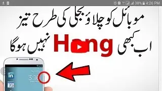 apne mobile ko Makhan Ki Tarah chalayen