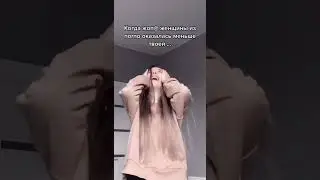 Девочки, признавайтесь :) #подпишись