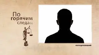 В Иванове пенсионер сам не понял, как стал жертвой мошенников