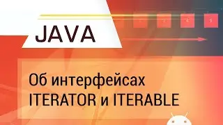 Java. About Iterator and Iterable with examples.