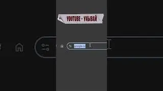 🔑🔓 КАК ПОЧИНИТЬ ЮТУБ НА ПК