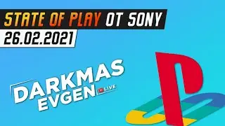 ТРЕБУЕМ АНОНС PS PLUS - 26.02.2021 - DarkmasEvgen