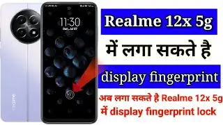 Realme 12x 5g display fingerprint | Realme 12x 5g me display fingerprint lock kaise lagaye