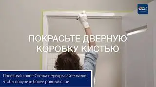 Как покрасить внутреннюю дверь и дверную коробку